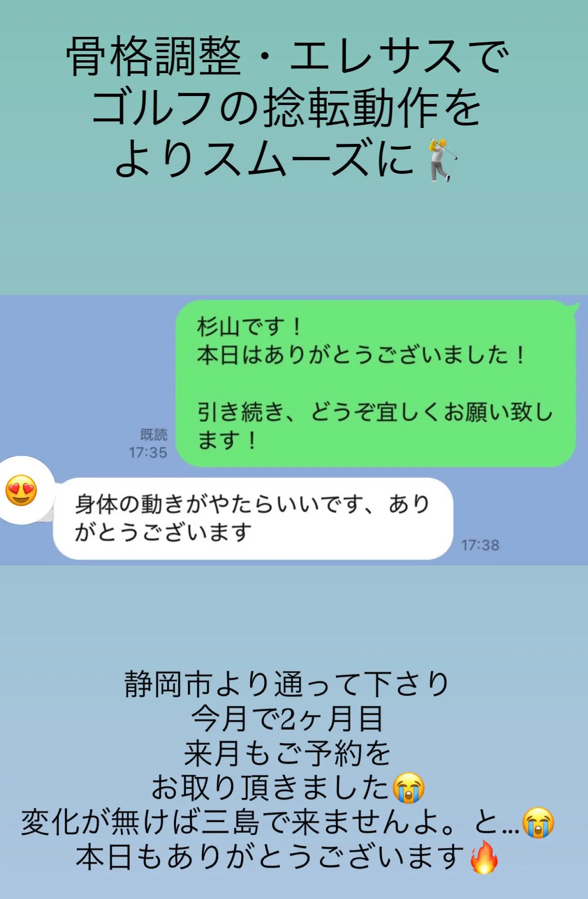 お客様の声 10