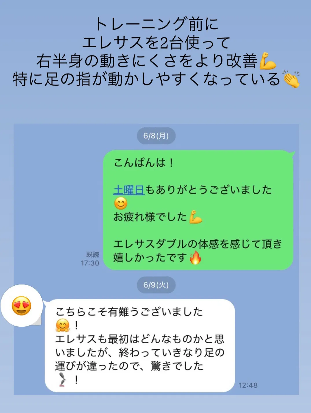 お客様の声 12