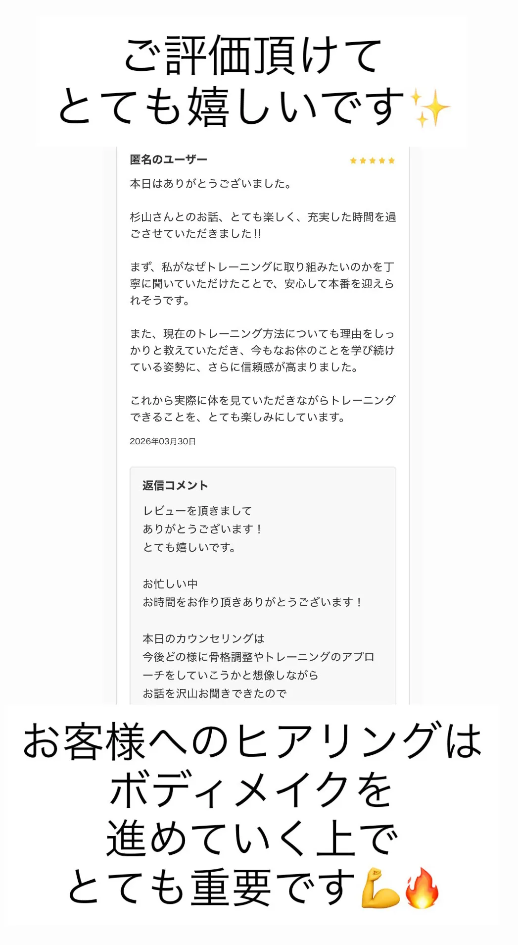お客様の声 15