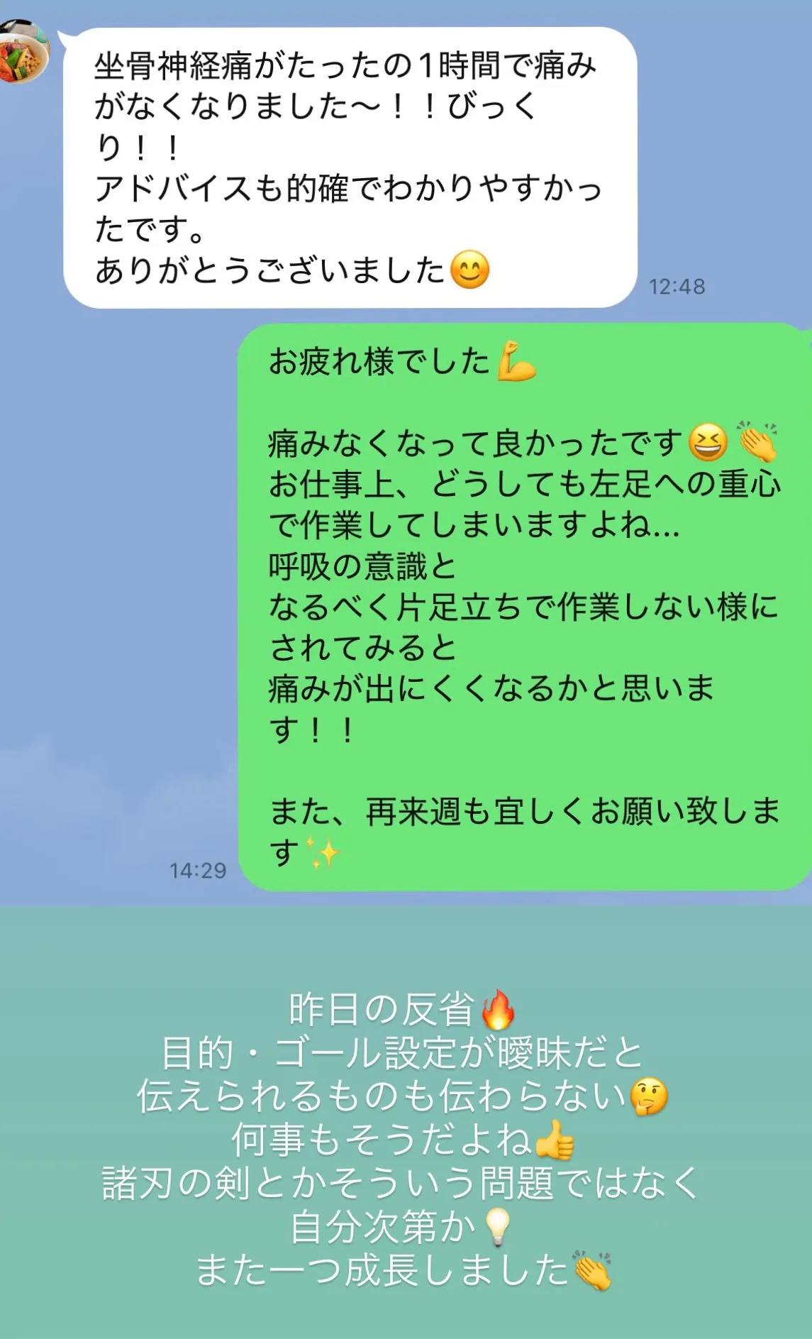 お客様の声 16