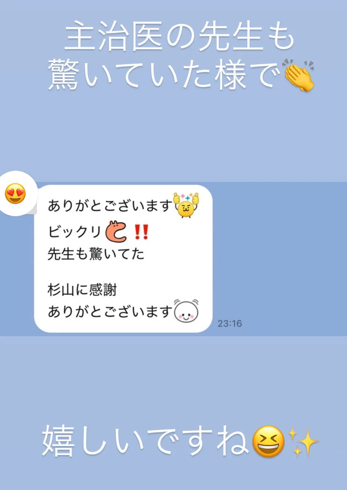 お客様の声 18