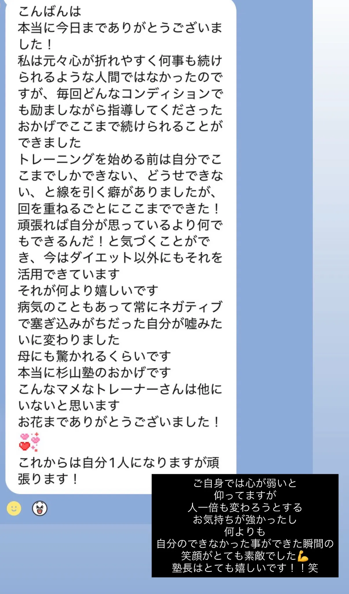 お客様の声 02