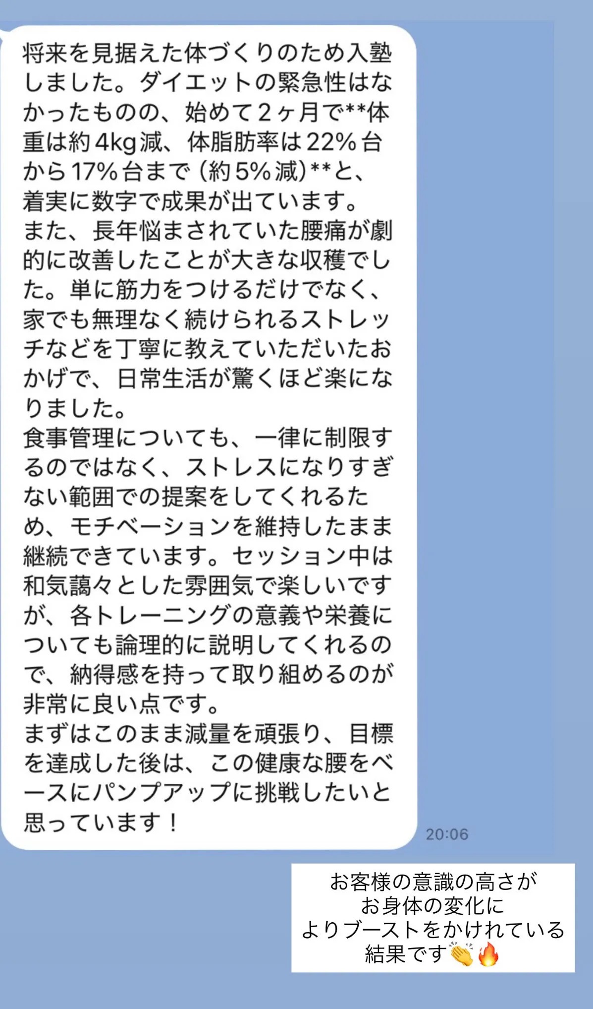お客様の声 20