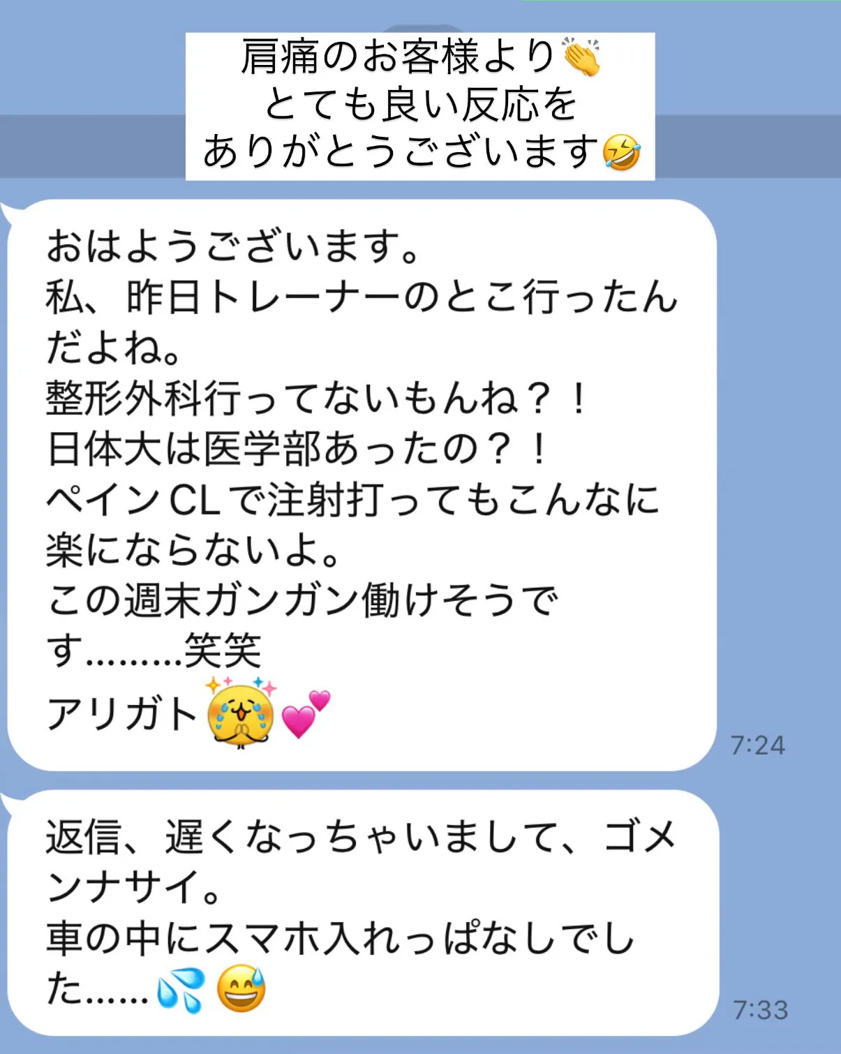お客様の声 35