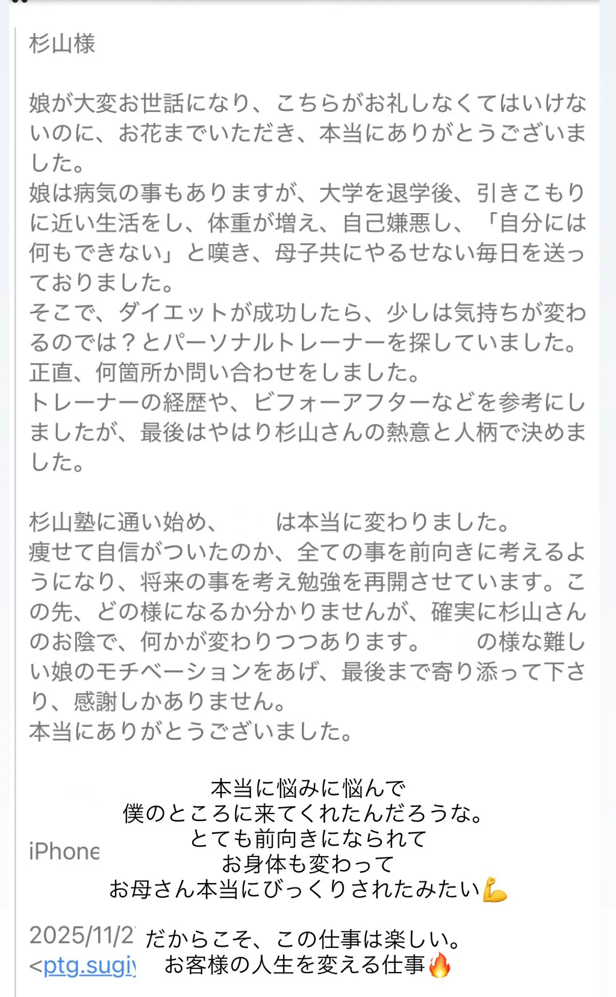 お客様の声 04