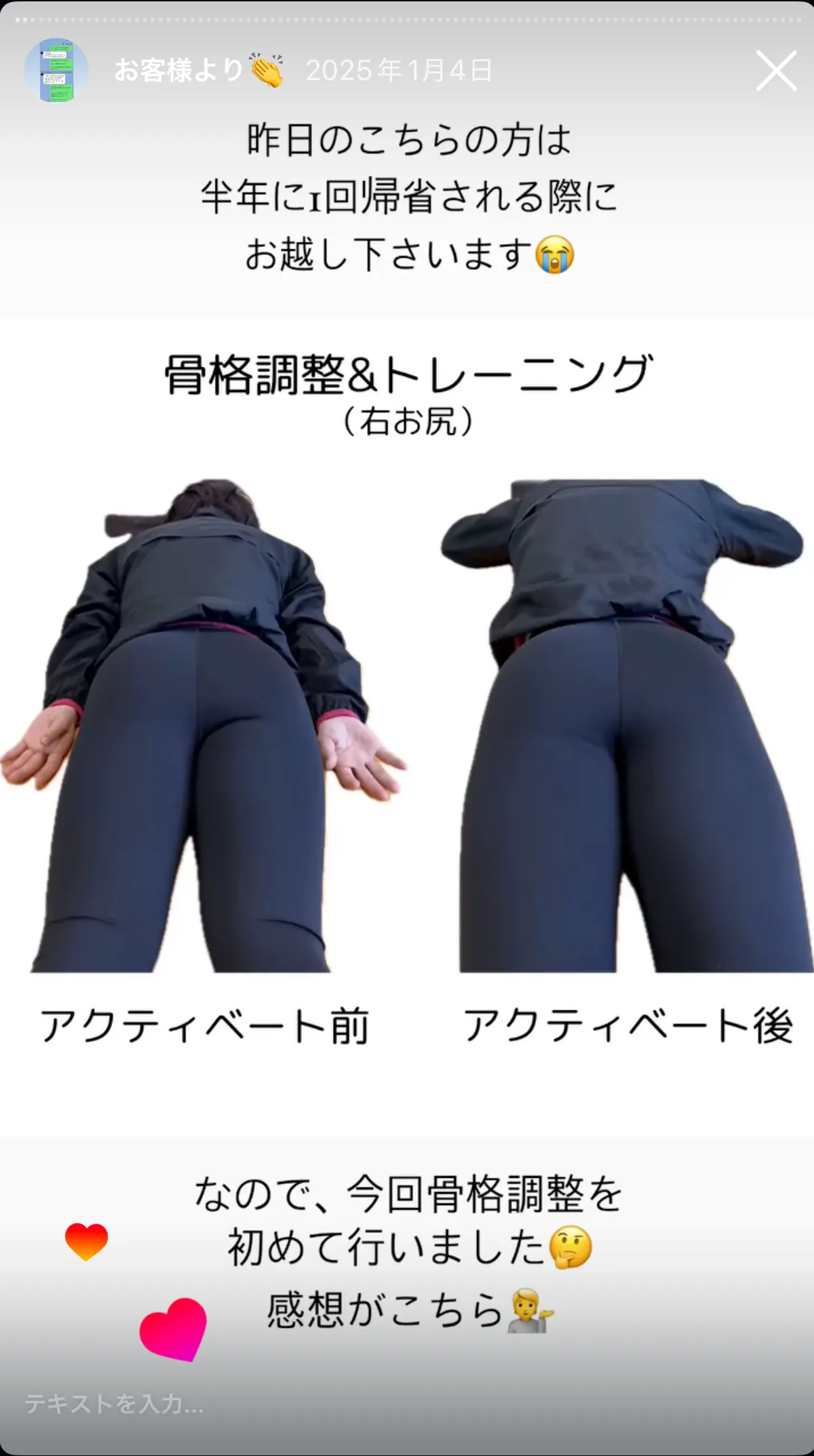 お客様の声 42