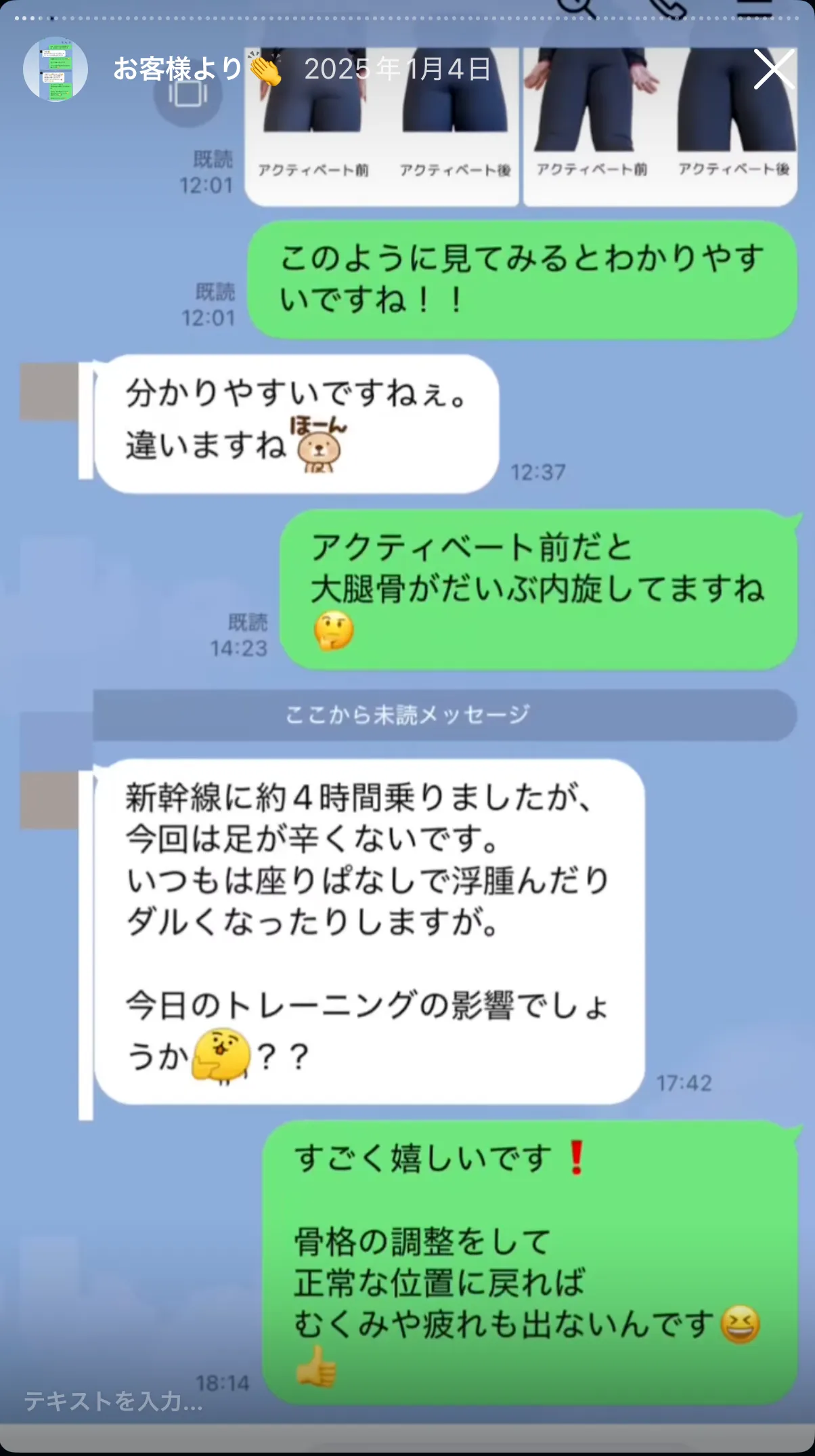 お客様の声 43