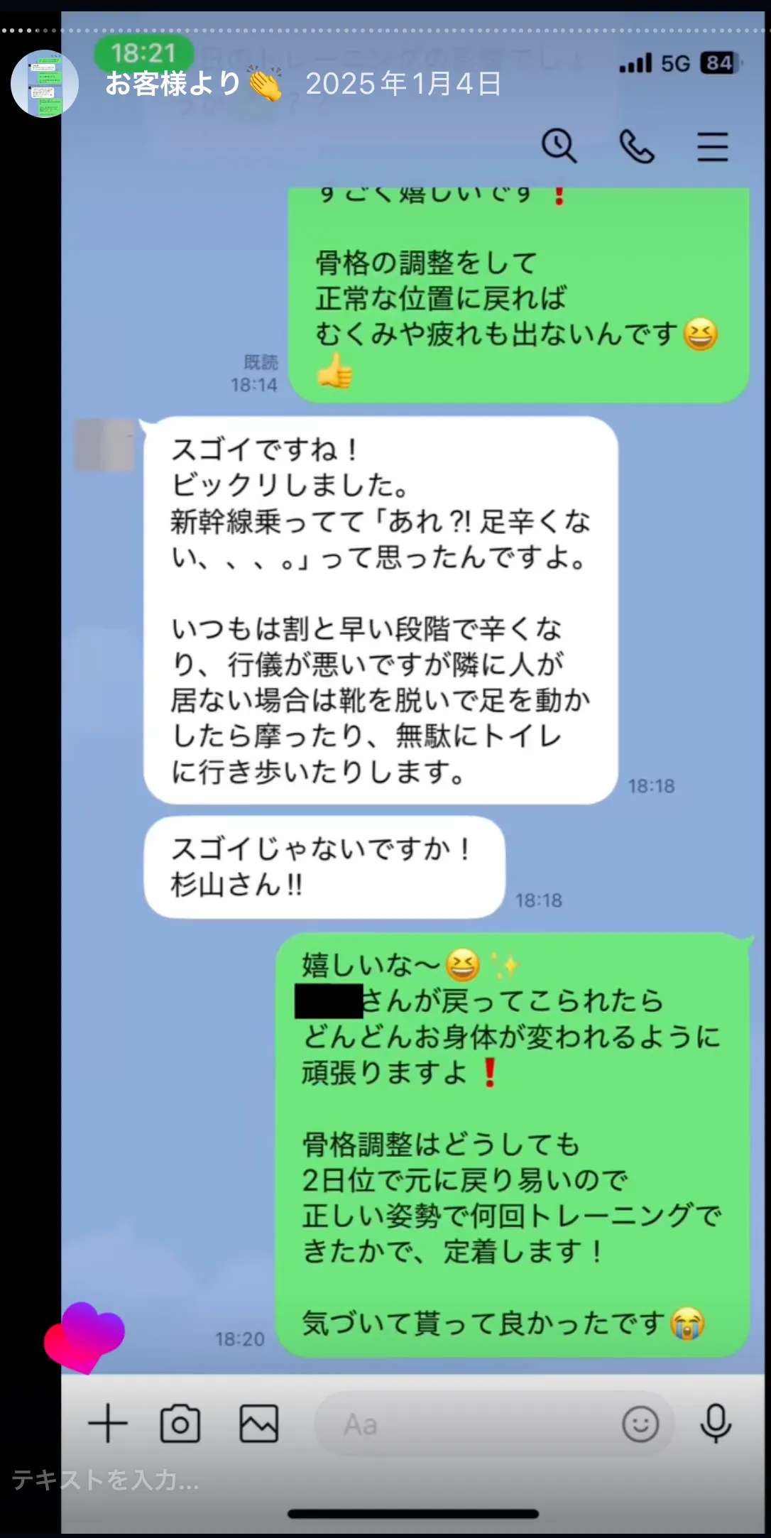 お客様の声 44