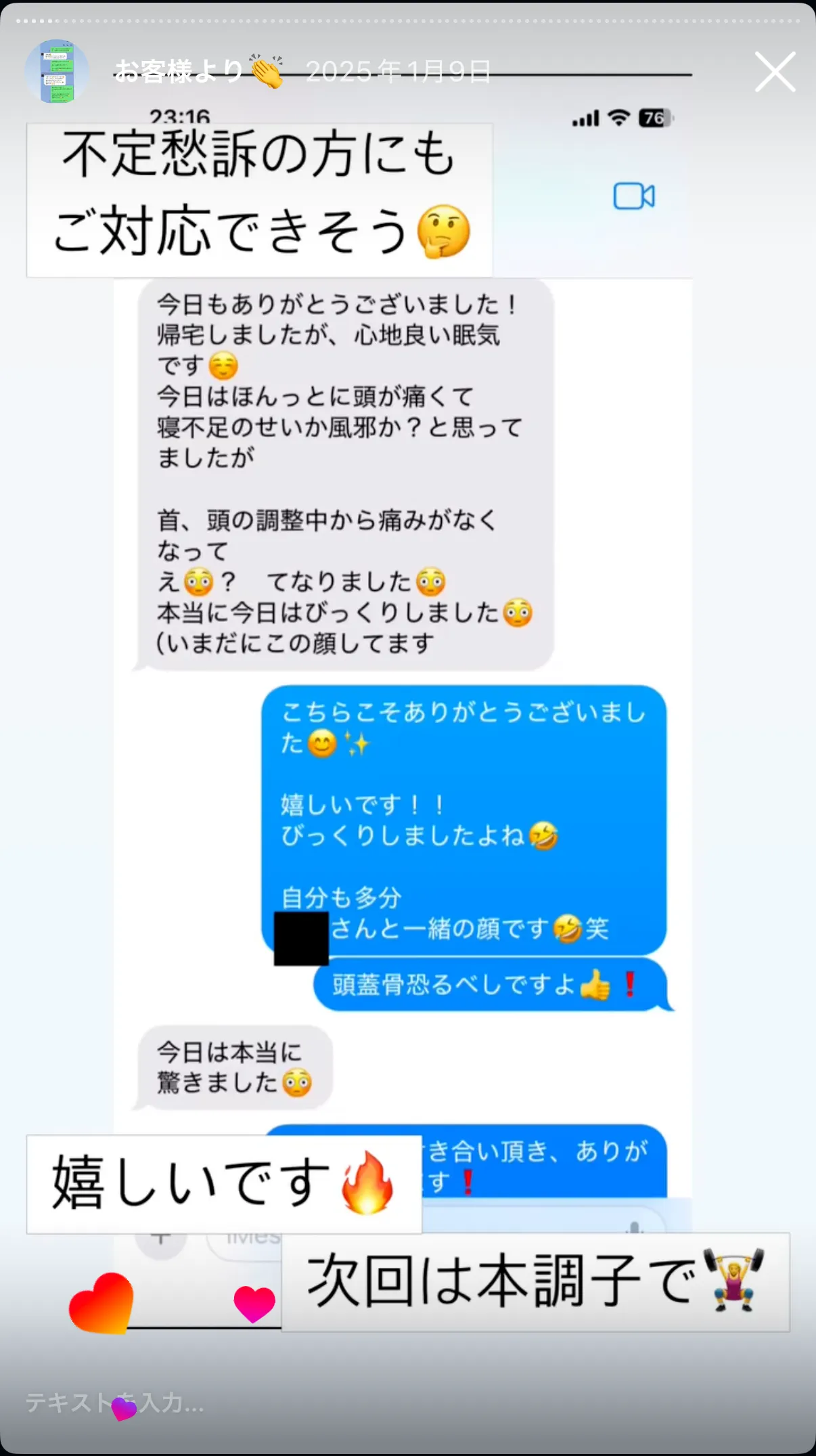お客様の声 45