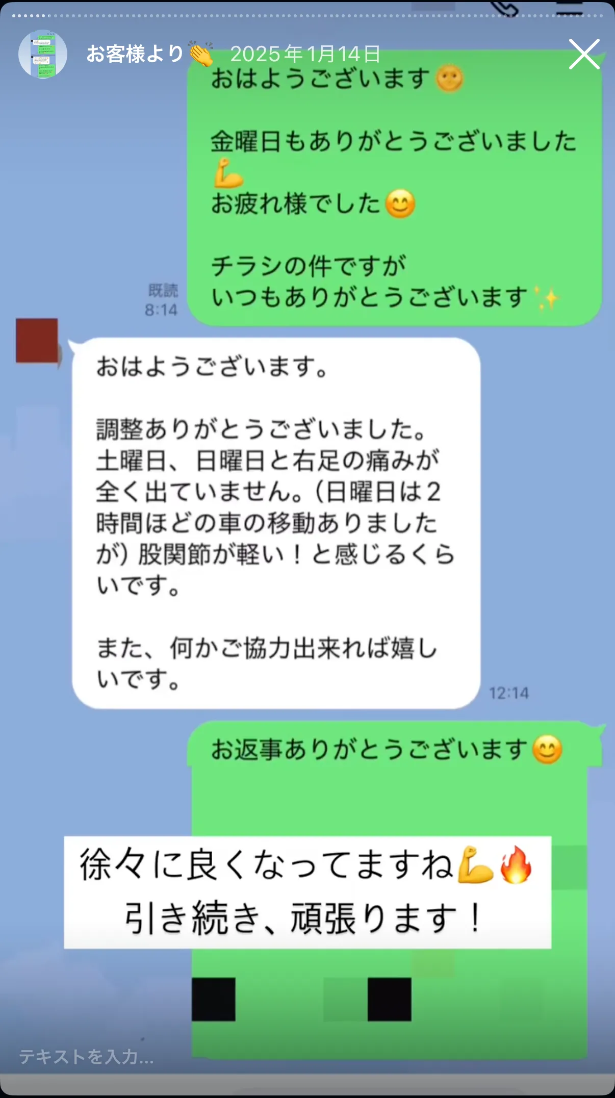 お客様の声 46