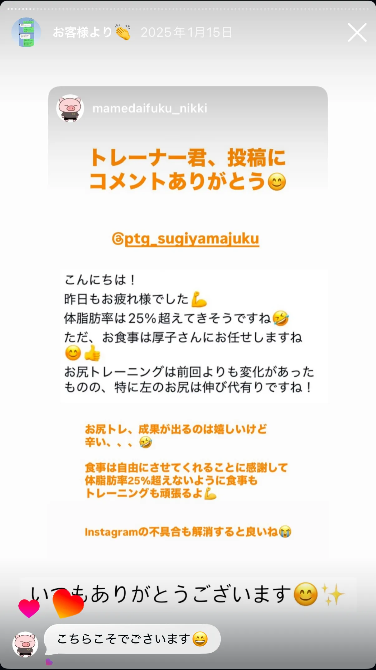 お客様の声 47