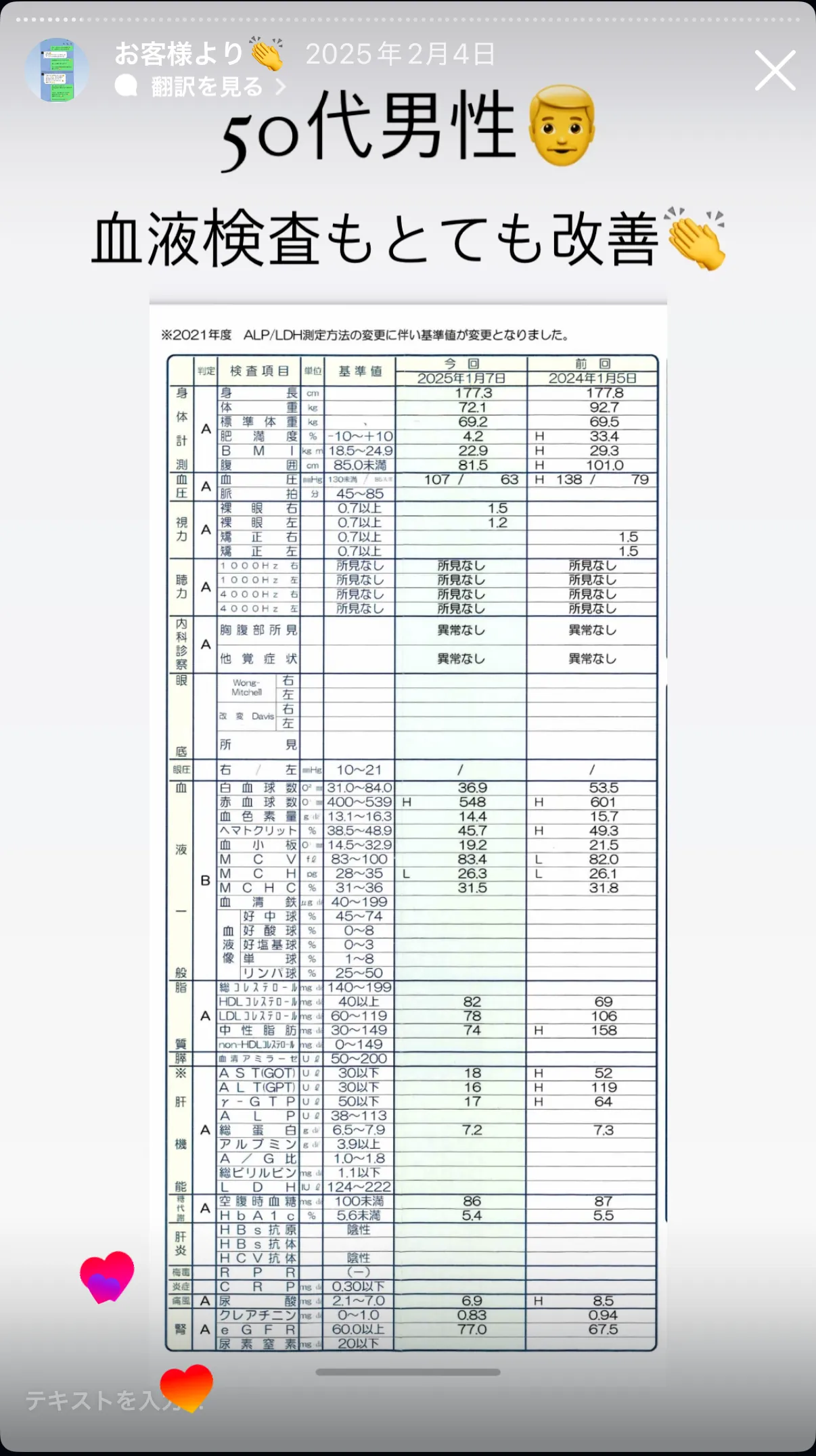 お客様の声 48