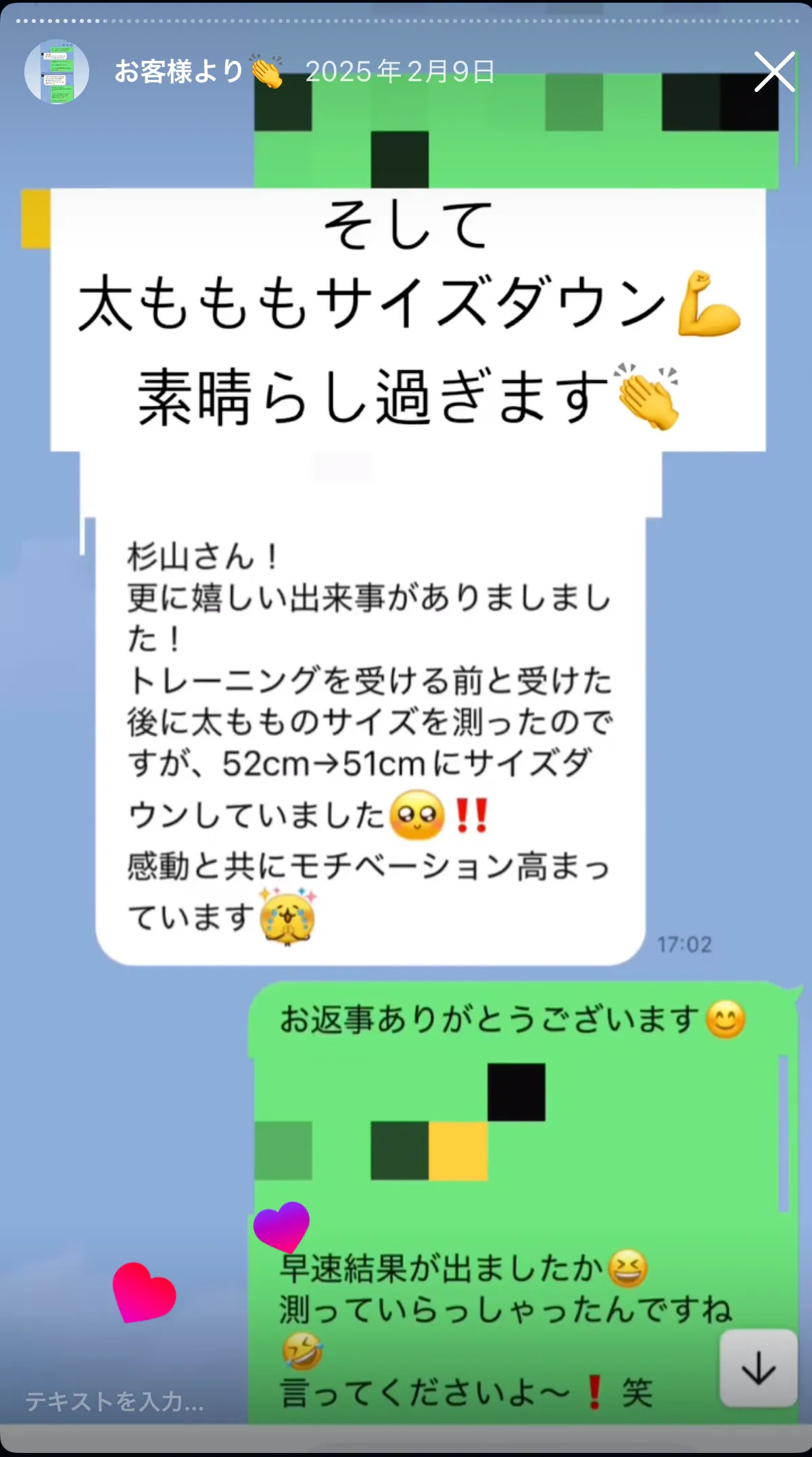 お客様の声 49