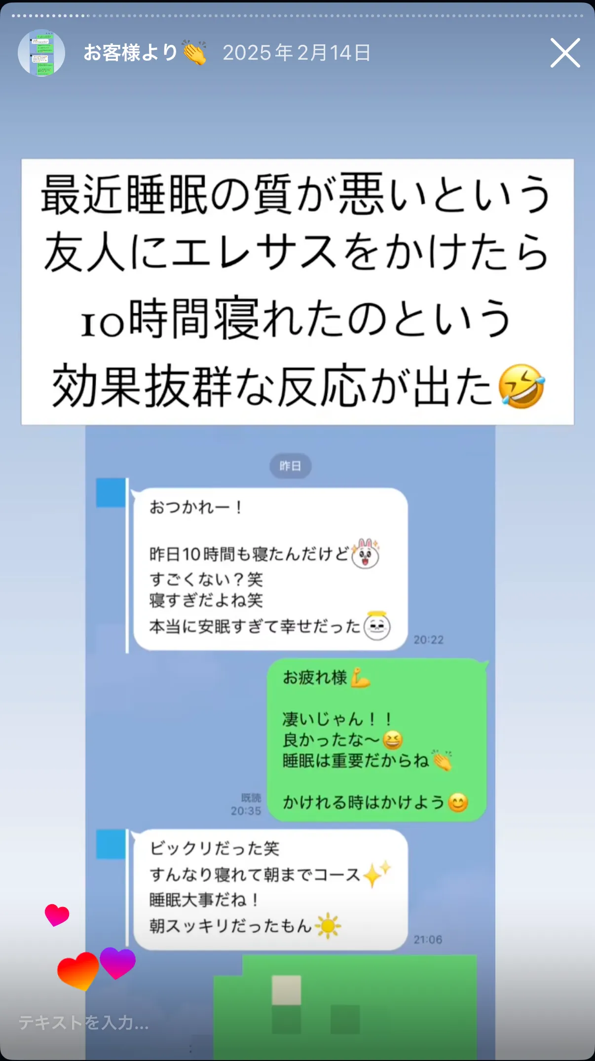 お客様の声 50