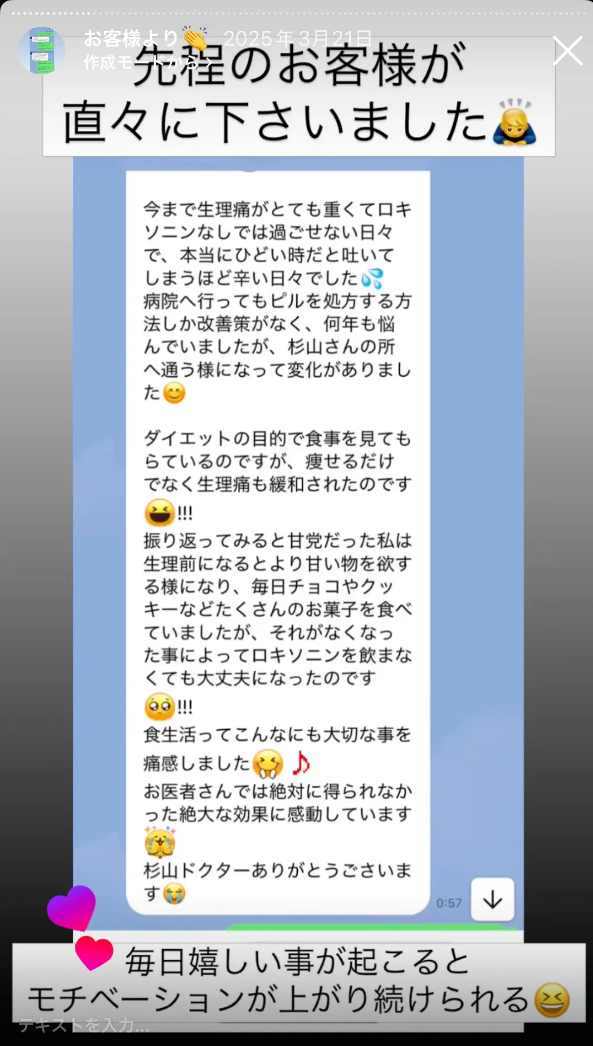 お客様の声 51