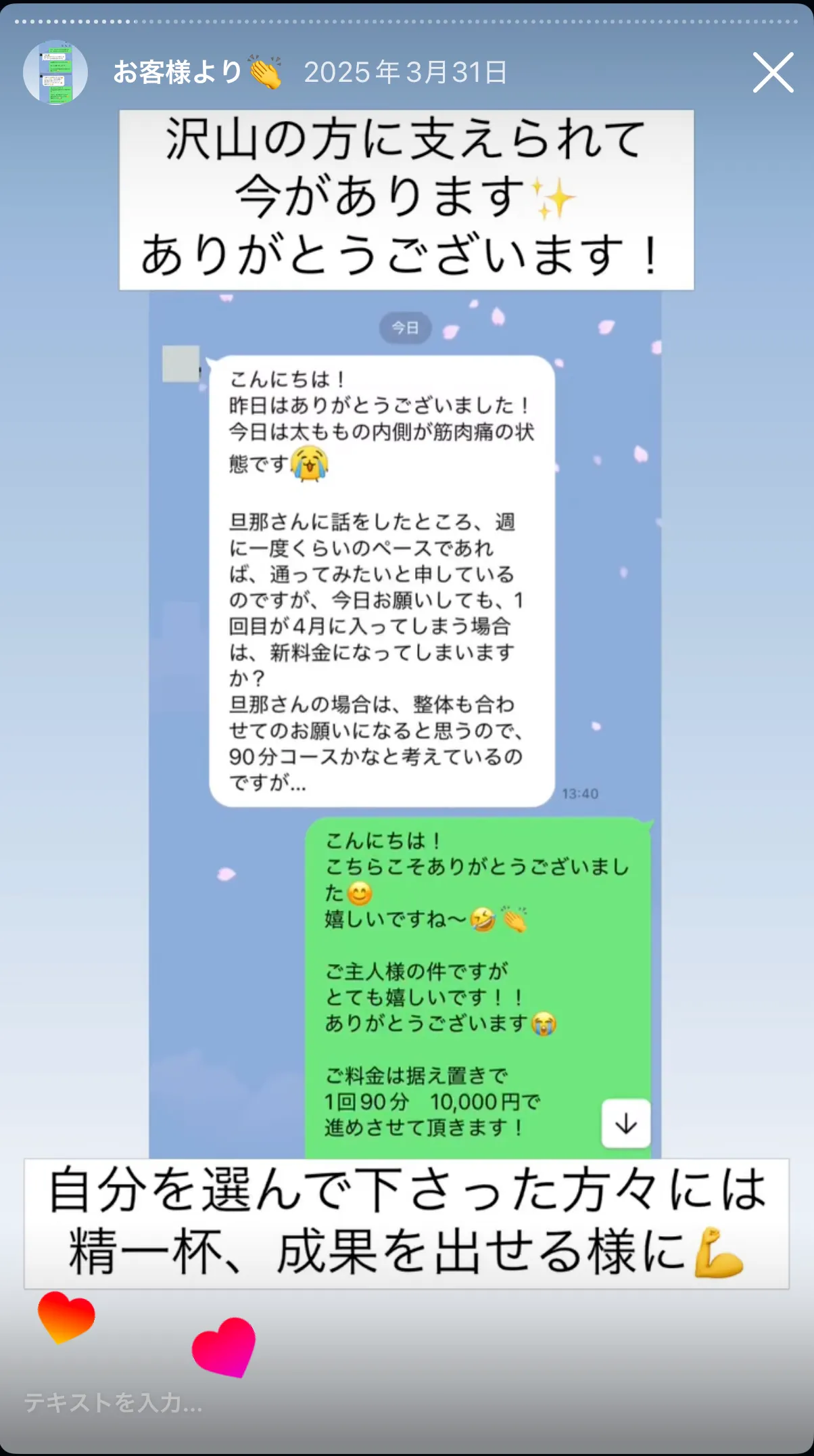 お客様の声 52