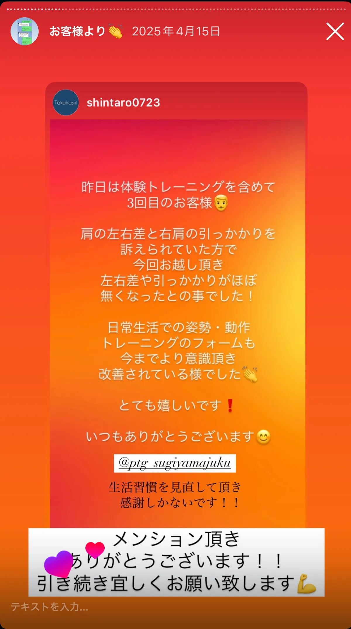 お客様の声 53