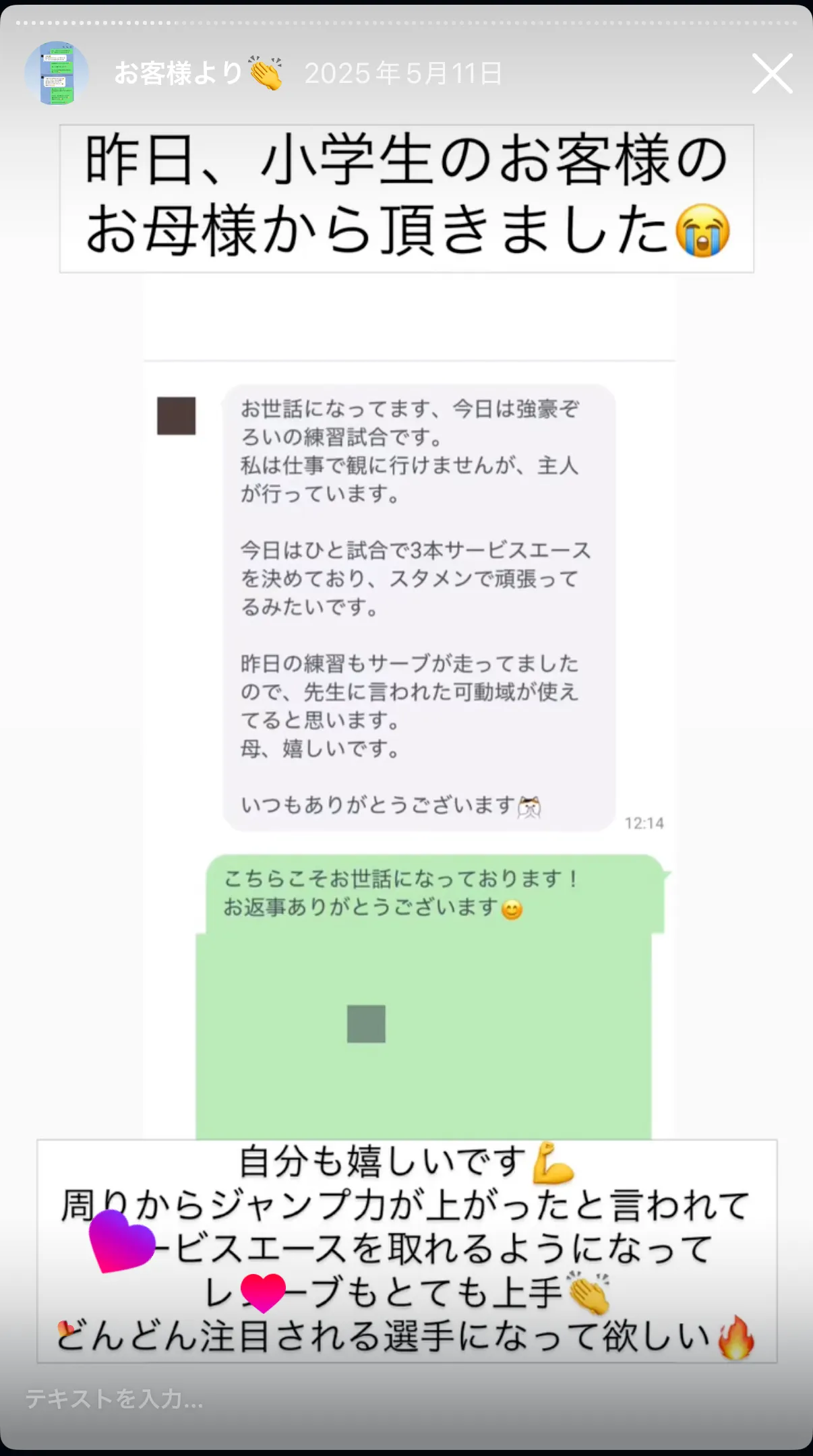 お客様の声 54