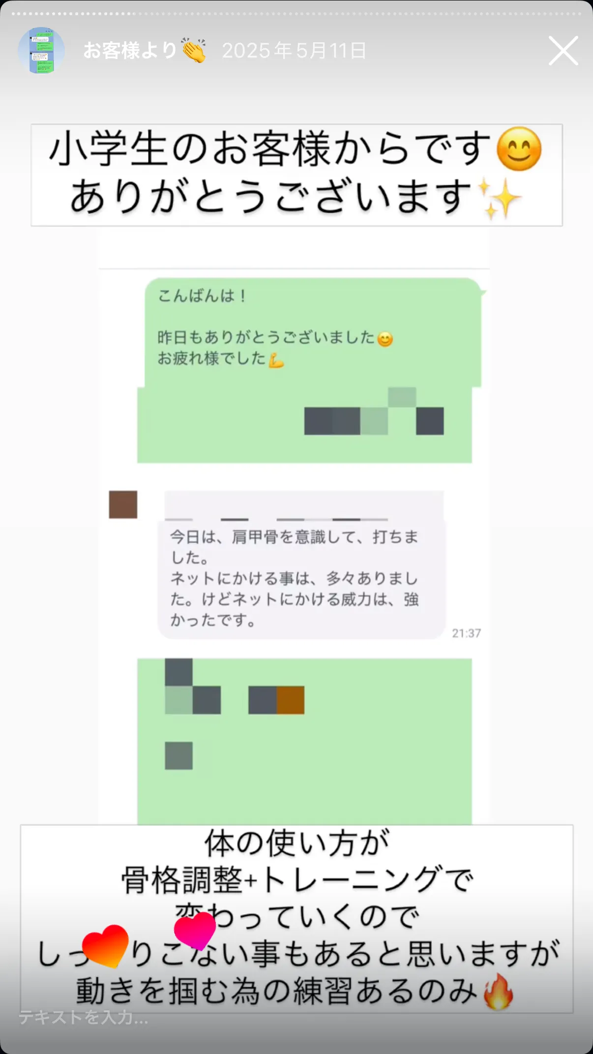 お客様の声 55