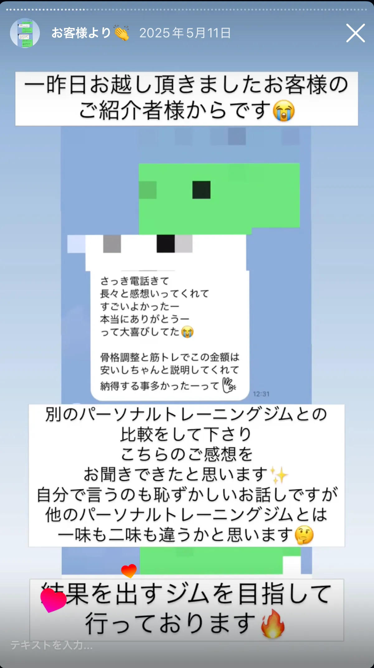 お客様の声 56