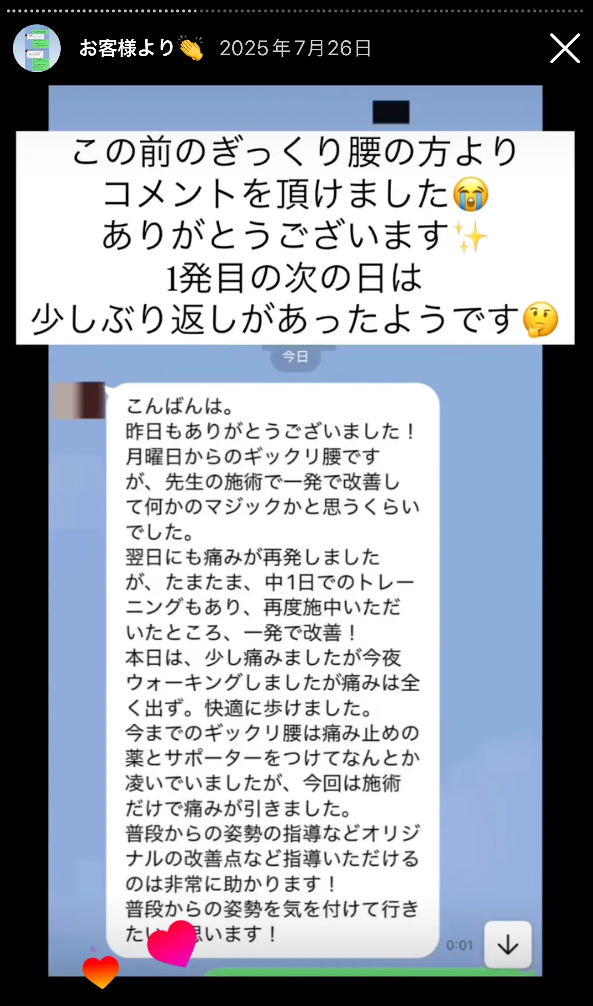 お客様の声 58