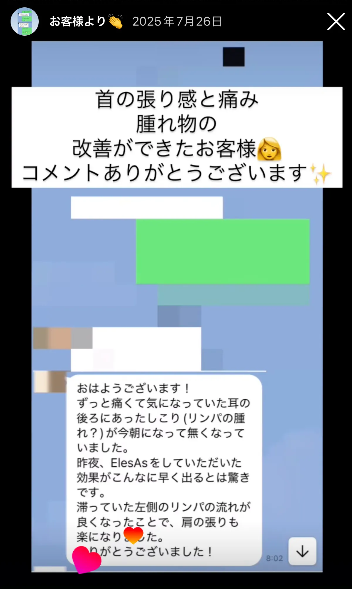 お客様の声 60